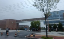 齊魯工業(yè)大學菏澤校區(qū)