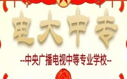 初中直接報考了大專，學(xué)歷斷層，該怎么補中間學(xué)歷----電大中專