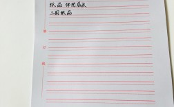 自考稿紙哪買