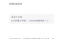 江蘇理工學(xué)院考研難度怎么樣？復(fù)試刷人厲害嗎？