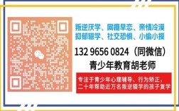 秦皇島市管教孩子叛逆厭學的戒網癮學校