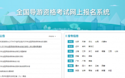 2024年下半年導游證考試準考證什么時候打印