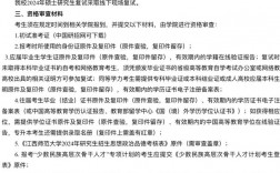 江西師范大學(xué)考研好不好考？復(fù)試刷人嚴(yán)重嗎？