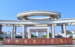 湖南工業(yè)大學(xué)研究生院簡介