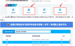 湖南2024下半年軟考中級準考證打印時間（入口+流程）