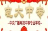 電大中專的實用價值：幫你填補學歷空白，提升競爭力！