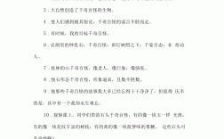 千奇百怪造句