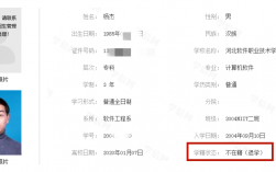 哪幾種情況學信網查不到學籍