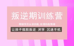必看！山東煙臺(tái)青少年戒網(wǎng)癮學(xué)校