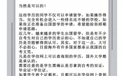 自考能出國(guó)嗎