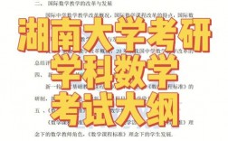學(xué)科教學(xué)數(shù)學(xué)考研考哪些科目(教育碩士非全日制研究生報考條件)