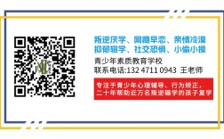 唐山市哪里有正規的初中生叛逆不上學戒網癮厭學教育學校