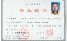 怎么快速弄個大專畢業證(如何快速拿到大專學歷證書)