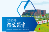 25年安徽省中考生考不上高中怎么辦？安徽建工技師學(xué)院免學(xué)費(fèi)，可升學(xué)可就業(yè)