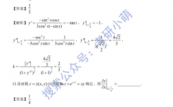 考研數學二80分難嗎(考研數一和數二哪個難)