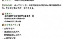 心理資格證怎么考需要什么條件(普通人怎么考心理學(xué)證書(shū))