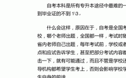 本科自考條件(自考本科的年齡限制)