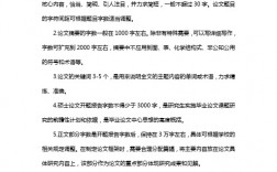 論文字?jǐn)?shù)從哪里開始算