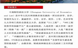 中南財經政法大學成人高考在哪里報名