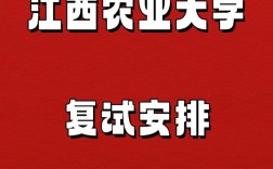 江西農(nóng)業(yè)大學考研好不好考？復試刷人嚴重嗎？