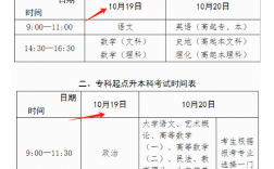 成人高考考試時間定了？具體日期是多少？