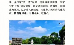 大連海事大學(xué)復(fù)試刷人厲害嗎