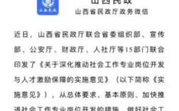 社工將來會納入編制嗎？待遇會提升嗎？