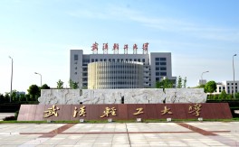 武漢輕工大學2025年本科助學班招生指南：計劃、專業(yè)、學費及升學就業(yè)全解析