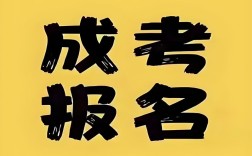2025年湖北成人高考（函授）報(bào)考需要什么條件？官網(wǎng)發(fā)布最新招生簡(jiǎn)章及報(bào)名入口一覽