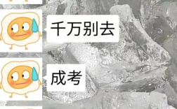 成考大專學歷真的屁用沒有嗎？