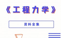 工程力學研究生好找工作嗎(工程力學考研可以轉什么專業(yè))