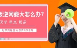 江蘇揚(yáng)州戒網(wǎng)癮學(xué)校-紐特青少年教育