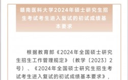 贛南醫(yī)科大學(xué)考研好不好考？復(fù)試刷人嚴(yán)重？