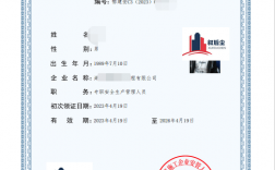 安全員c證報(bào)名時(shí)間