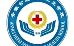 【2025合肥醫(yī)藥衛(wèi)生學(xué)校3+2臨床醫(yī)學(xué)報考攻略】面試流程/體檢標(biāo)準(zhǔn)/錄取規(guī)則全解析