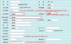 成人大專報名入口官網
