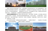 2025年安徽中考落榜怎么辦？安徽工業職業技術學院“3+3”助你圓夢大學！