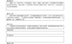大學教師需要什么學歷(高中教師資格證報考條件要求)