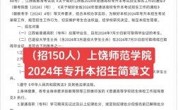 上饒師范學院考研好不好考？復試刷人嚴重？