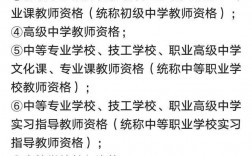 小學(xué)老師資格證需要什么條件(小學(xué)教資考試要求什么條件)