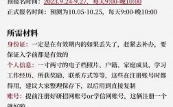 預(yù)報名需要搶考點(diǎn)嗎(預(yù)報名未繳費(fèi)然后考點(diǎn)已滿怎么辦)