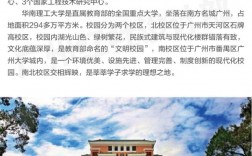 華南理工大學(xué)在哪(華南理工大學(xué)是985還是211大學(xué))