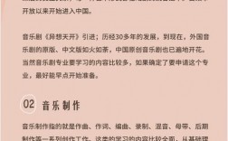 音樂生最吃香的專業(yè)
