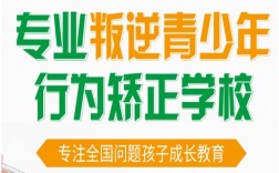 河南叛逆期孩子怎么應對？護航叛逆教育學校推薦方法