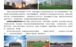 2025安徽初中起點升學｜3+3直通安徽工業職業技術學院全日制大專｜