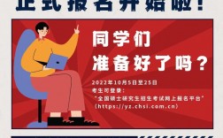 北京交通大學(xué)研招網(wǎng)入口登陸
