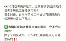 自考算工作嗎