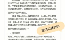 水利廳是什么單位 工資待遇怎么樣