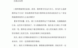 教資面試題庫全國統一嗎