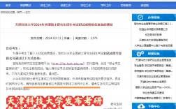天津科技大學考研好考嗎？復試刷人厲害嗎？